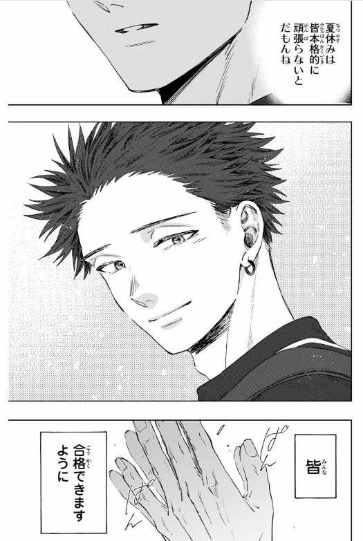 KAORU HANA WA RIN TO SAKU Chapter 136 - Page 41