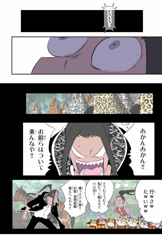 TENSEI SHITARA DAI NANA OUJI DATTANODE, KIMAMANI MAJUTSU O KIWAMEMASU Chapter 190 - Page 11
