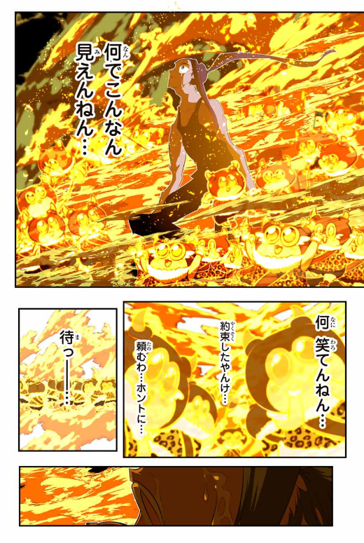 TENSEI SHITARA DAI NANA OUJI DATTANODE, KIMAMANI MAJUTSU O KIWAMEMASU Chapter 190 - Page 20