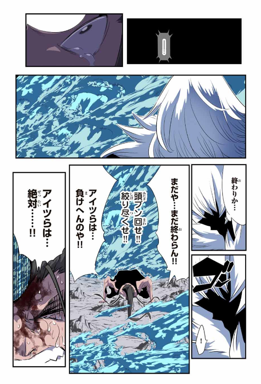 TENSEI SHITARA DAI NANA OUJI DATTANODE, KIMAMANI MAJUTSU O KIWAMEMASU Chapter 190 - Page 22