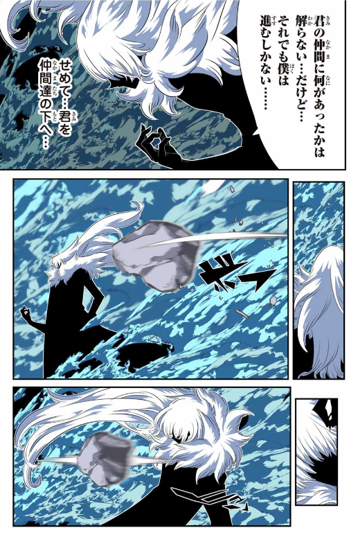 TENSEI SHITARA DAI NANA OUJI DATTANODE, KIMAMANI MAJUTSU O KIWAMEMASU Chapter 190 - Page 34
