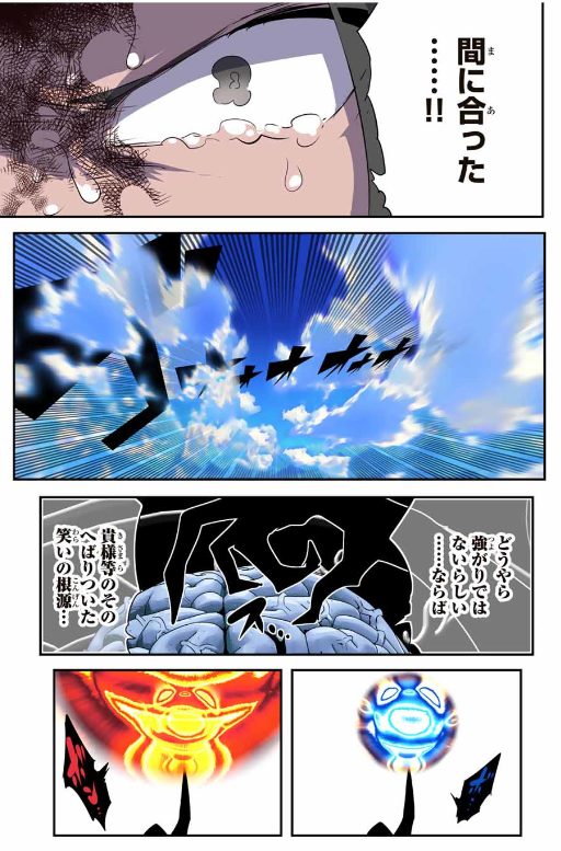 TENSEI SHITARA DAI NANA OUJI DATTANODE, KIMAMANI MAJUTSU O KIWAMEMASU Chapter 190 - Page 42