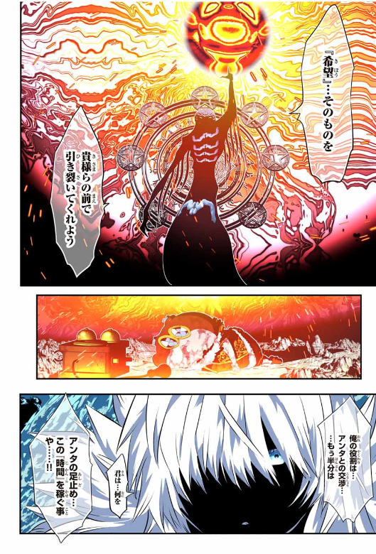 TENSEI SHITARA DAI NANA OUJI DATTANODE, KIMAMANI MAJUTSU O KIWAMEMASU Chapter 190 - Page 44