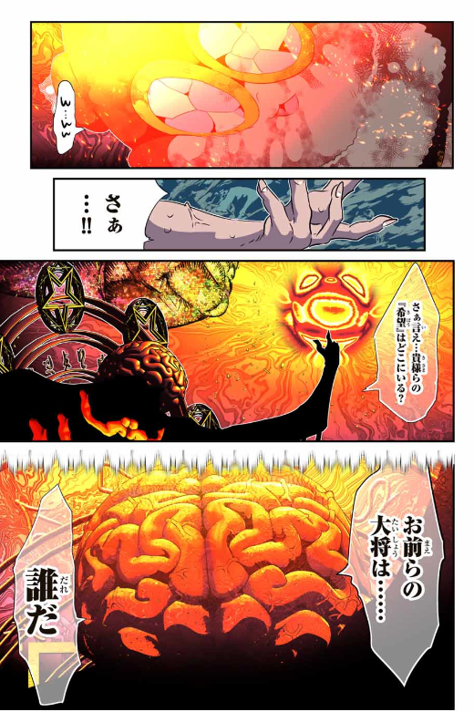 TENSEI SHITARA DAI NANA OUJI DATTANODE, KIMAMANI MAJUTSU O KIWAMEMASU Chapter 190 - Page 45