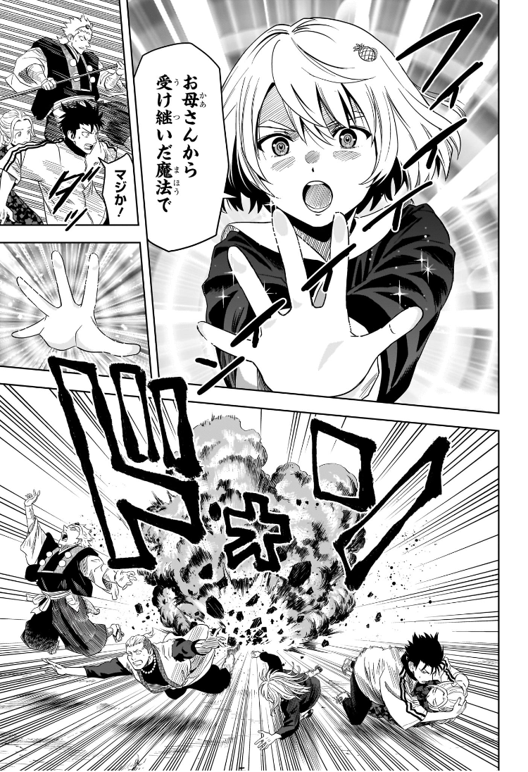 ウィッチウォッチ 第182話 - Page 3