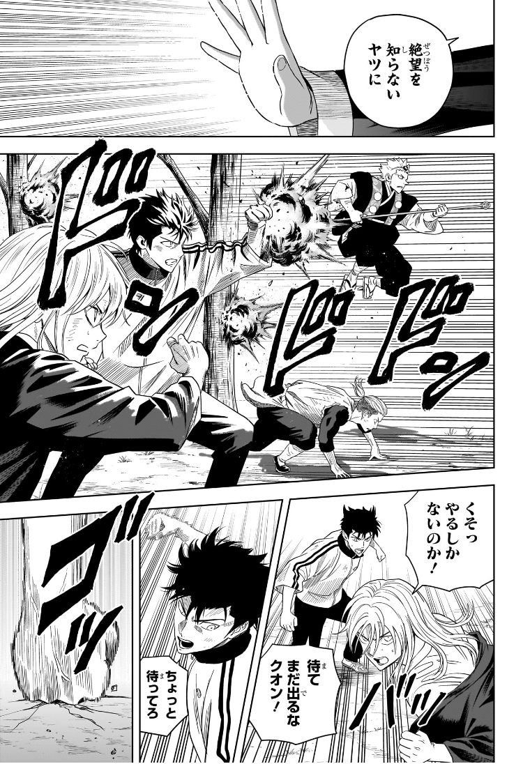 ウィッチウォッチ 第182話 - Page 5