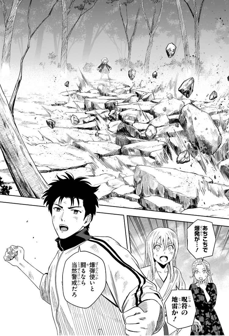 ウィッチウォッチ 第182話 - Page 7