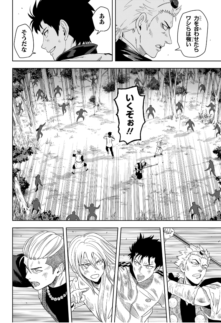 ウィッチウォッチ 第182話 - Page 12