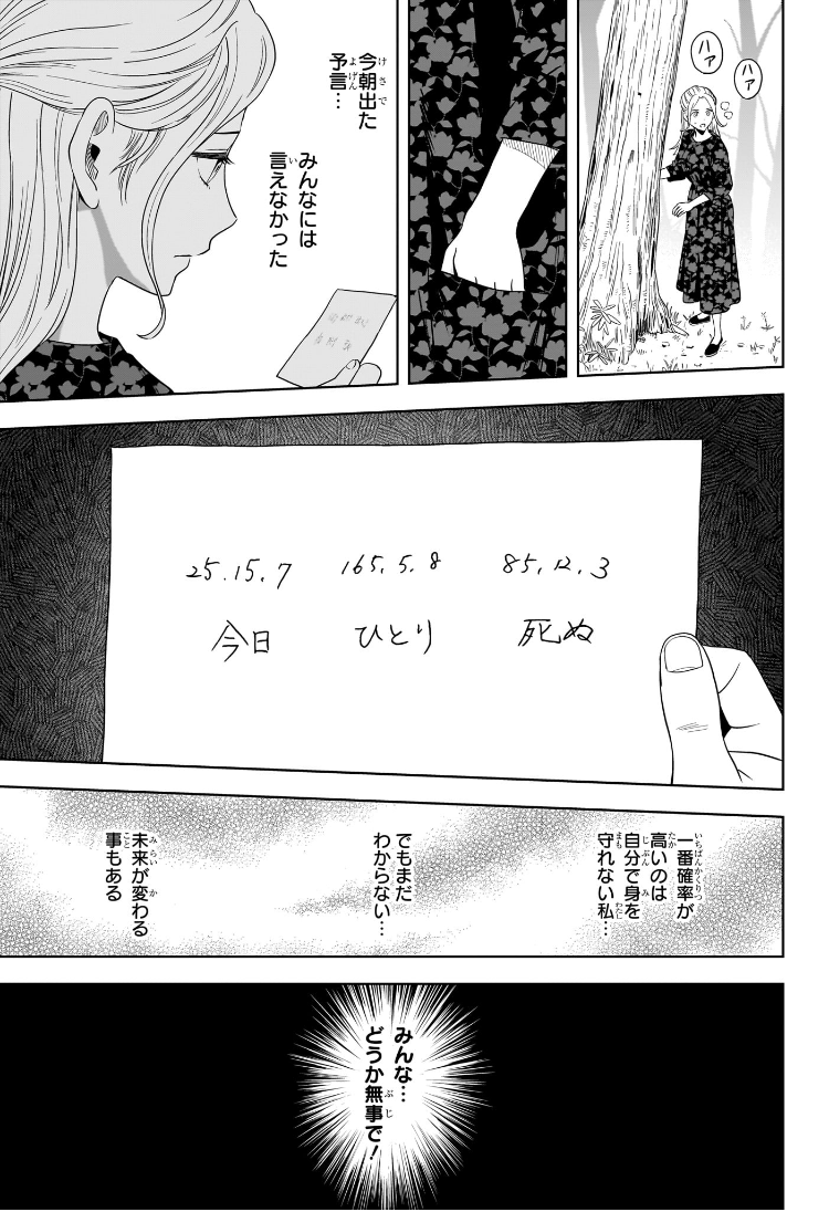 ウィッチウォッチ 第182話 - Page 13