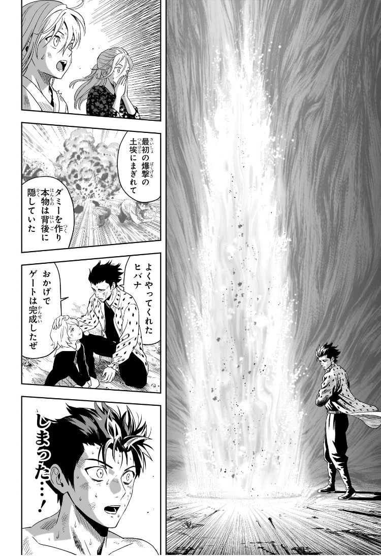 ウィッチウォッチ 第182話 - Page 18