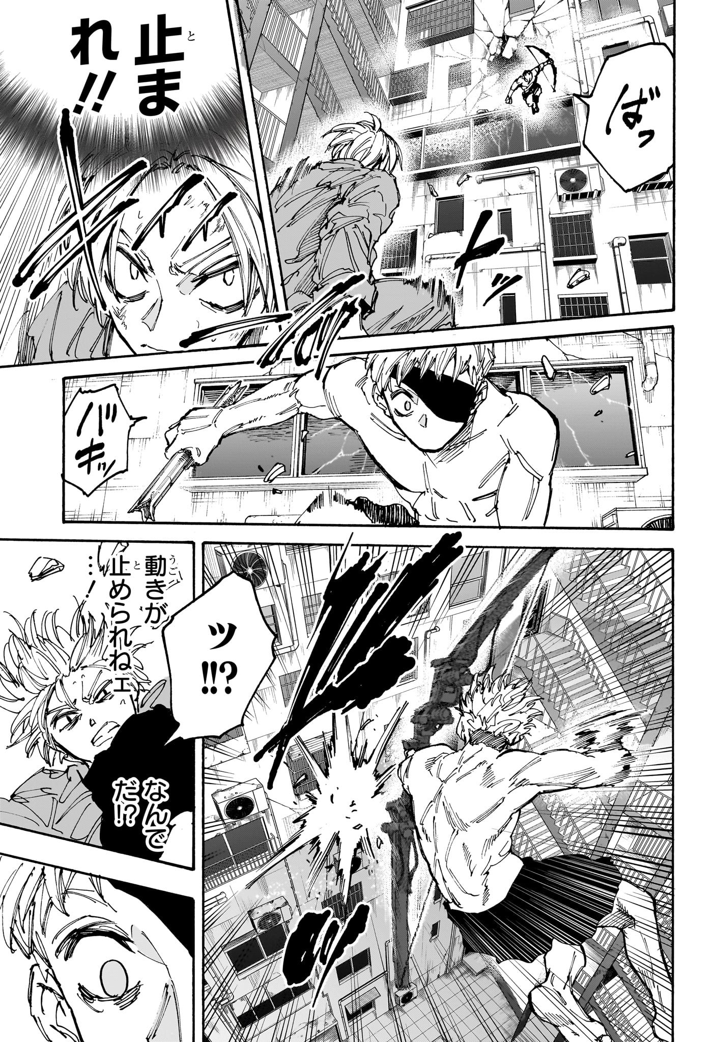 SAKAMOTO-サカモト- 第190話 - Page 11
