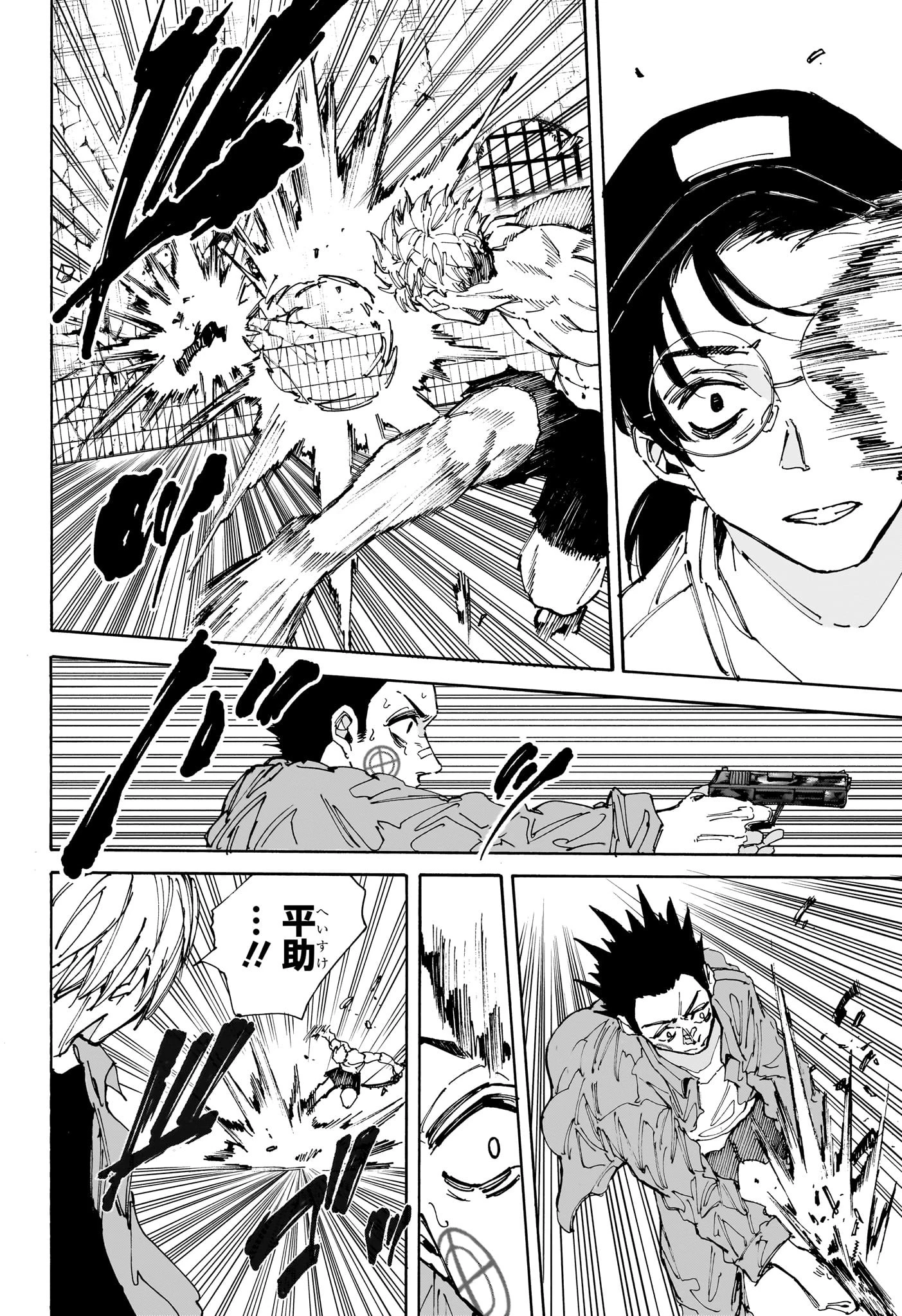 SAKAMOTO-サカモト- 第191話 - Page 6
