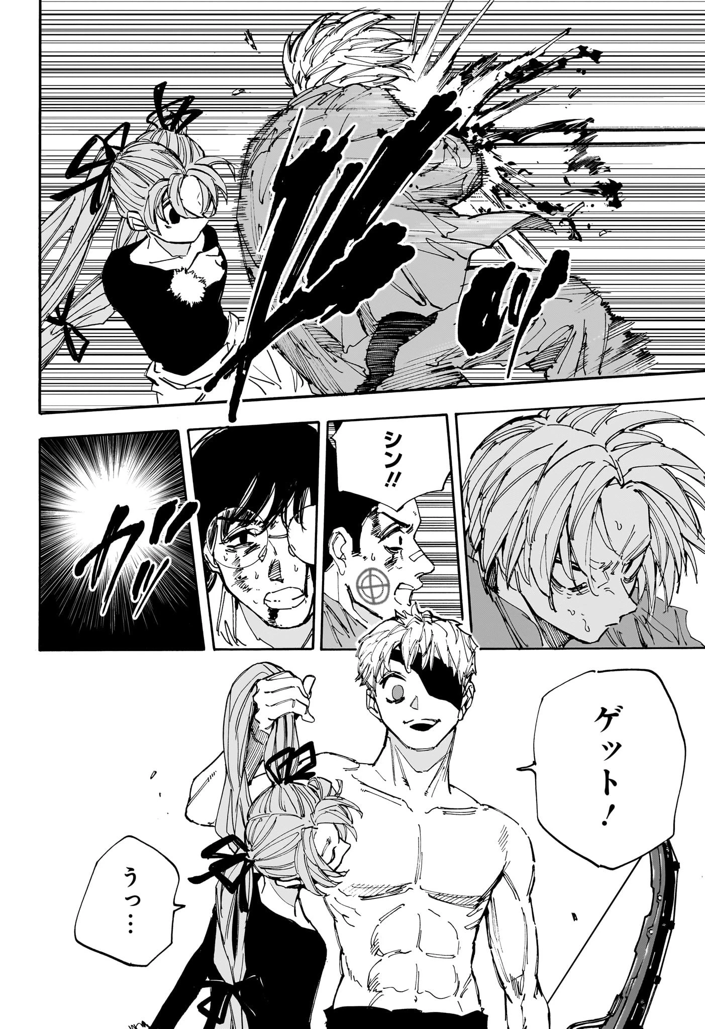 SAKAMOTO-サカモト- 第191話 - Page 8