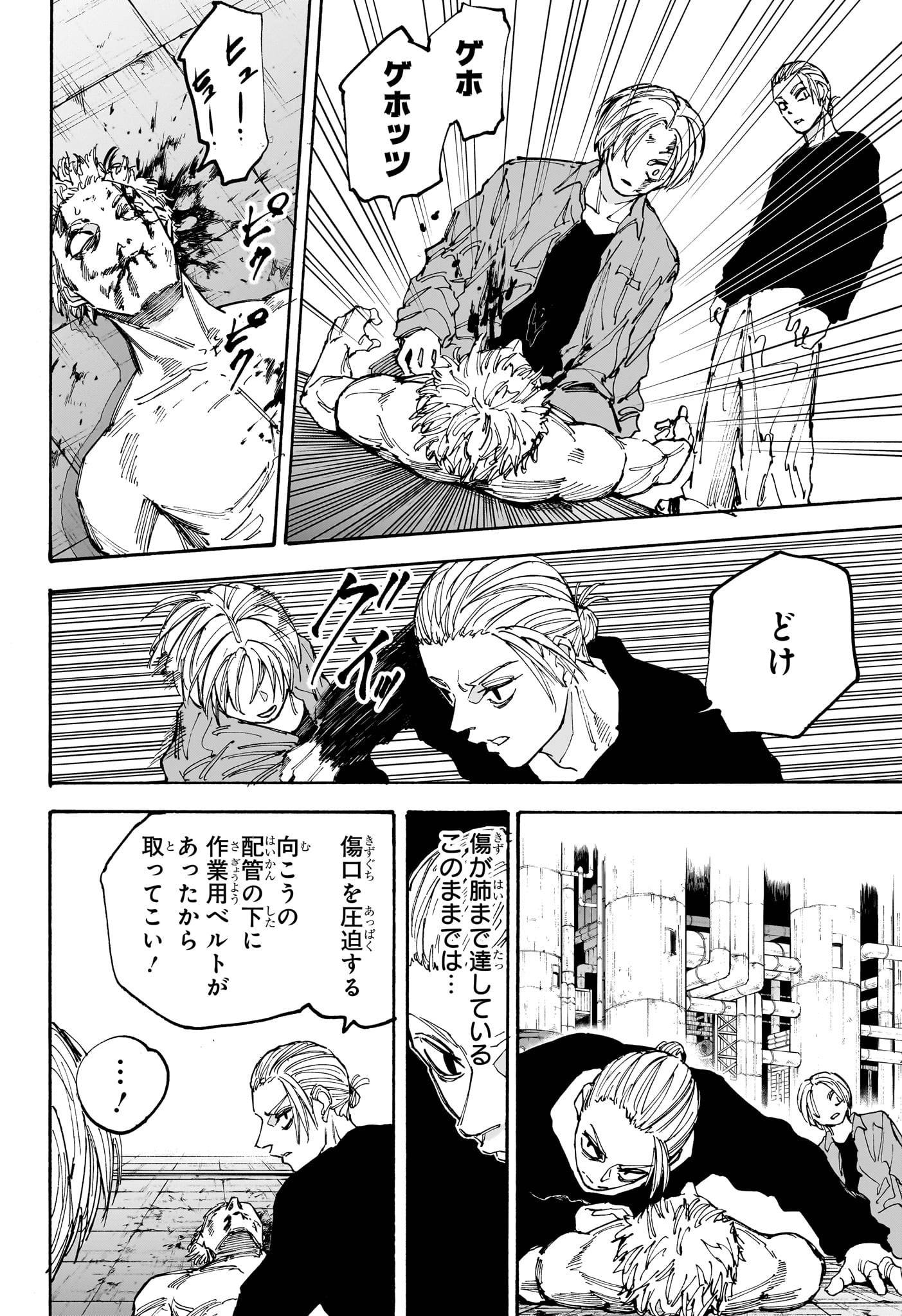SAKAMOTO-サカモト- 第195話 - Page 14