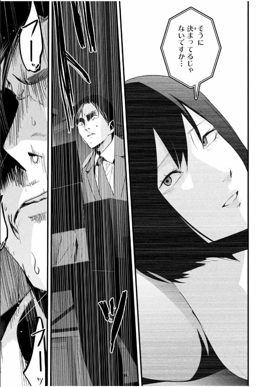 愛妻の裏アカ 第26話 - Page 17