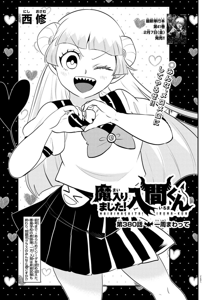 キングダム 第772話 - Page 20