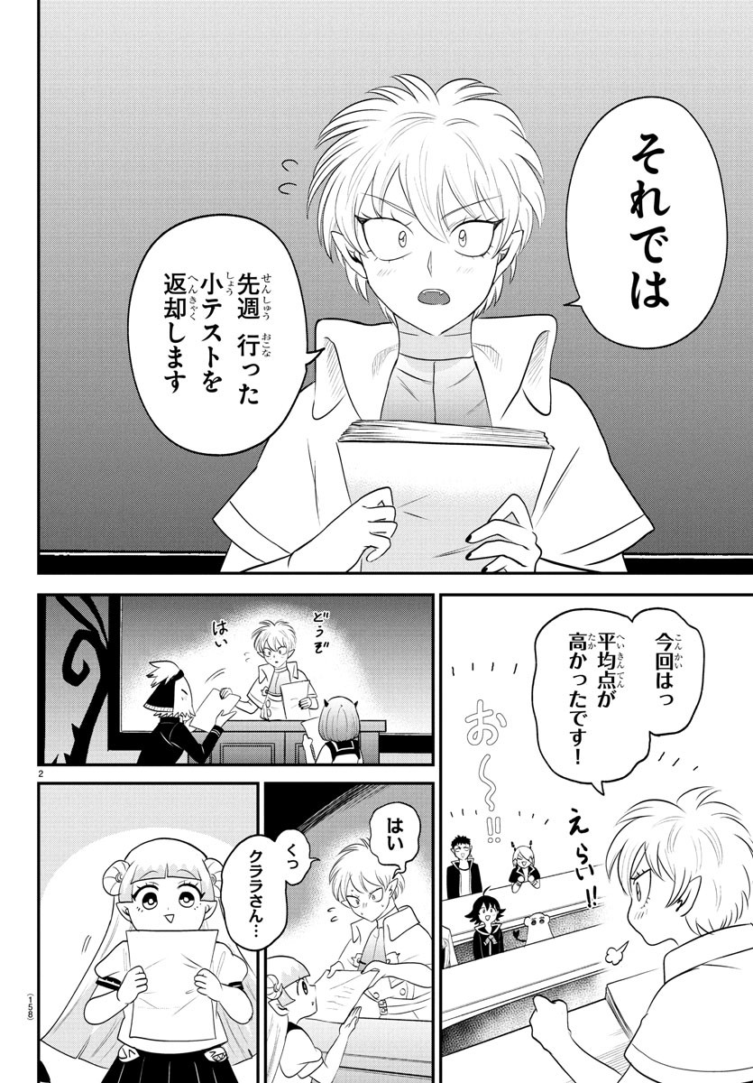 キングダム 第772話 - Page 21