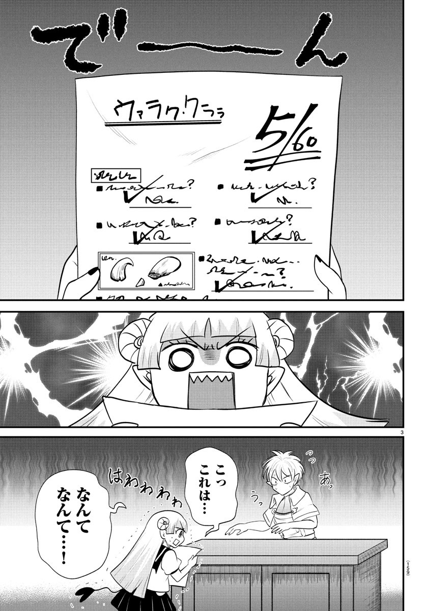 キングダム 第772話 - Page 22