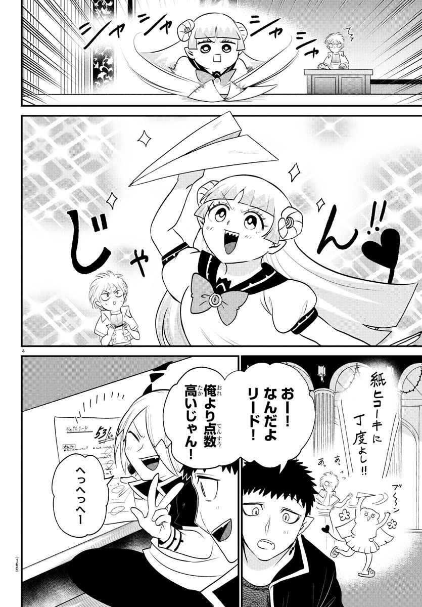 キングダム 第772話 - Page 23