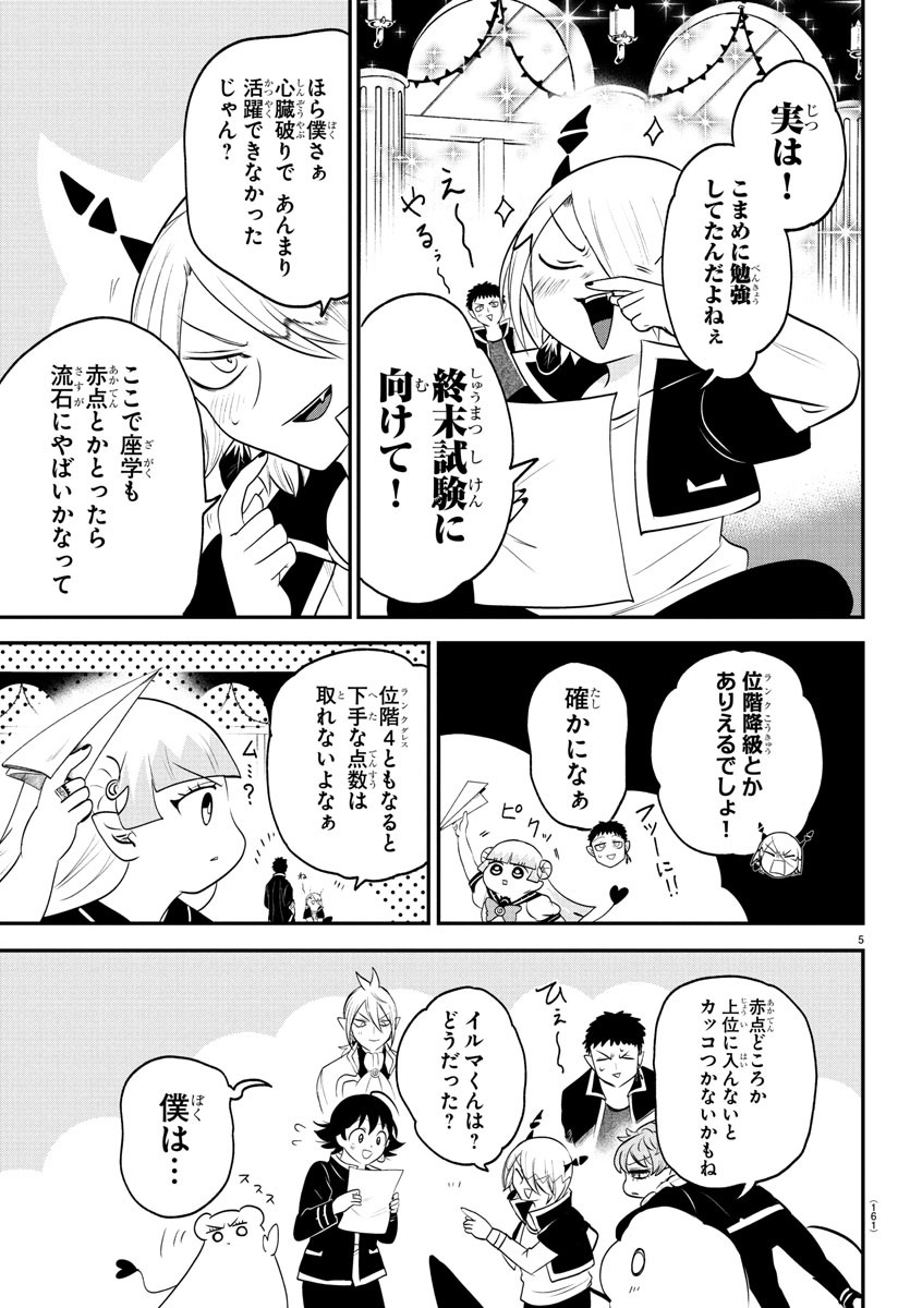 キングダム 第772話 - Page 24