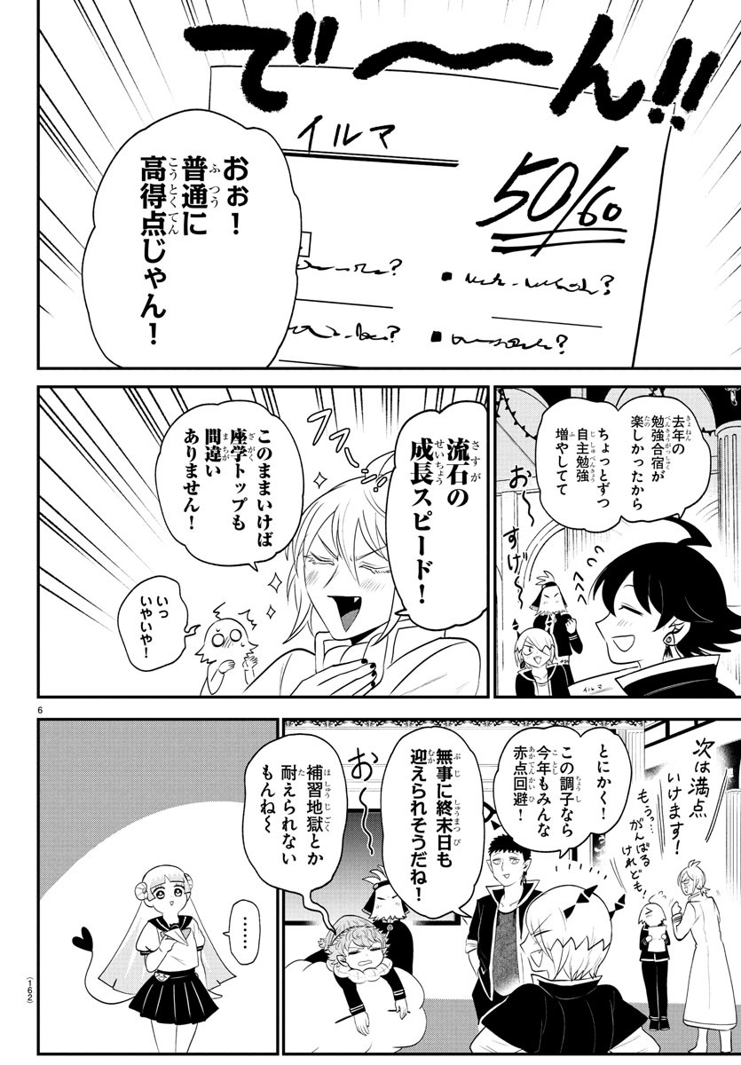 キングダム 第772話 - Page 25