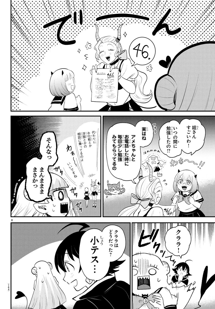 キングダム 第772話 - Page 27
