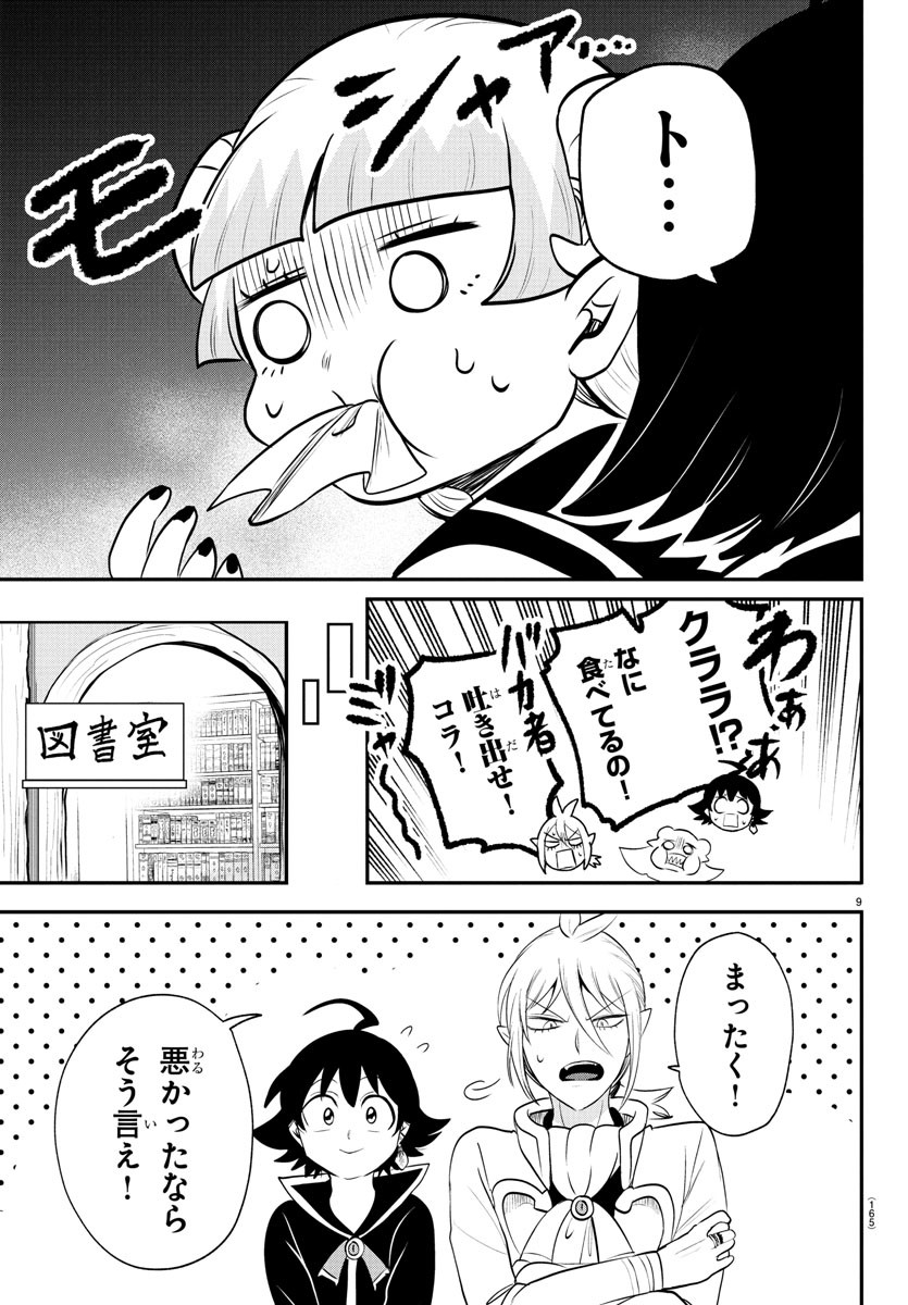 キングダム 第772話 - Page 28