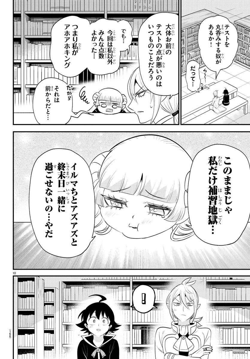 キングダム 第772話 - Page 29