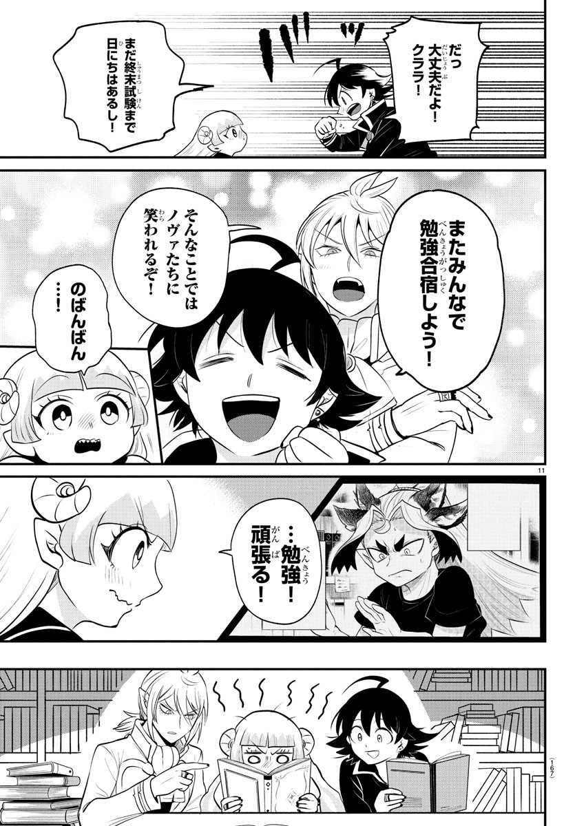 キングダム 第772話 - Page 30