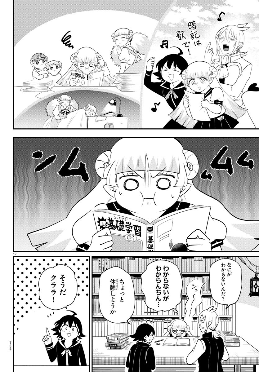 キングダム 第772話 - Page 31