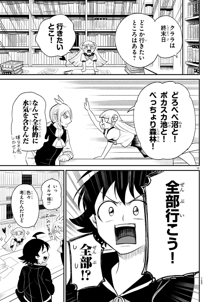 キングダム 第772話 - Page 32