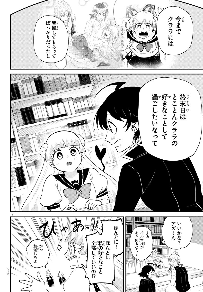 キングダム 第772話 - Page 33