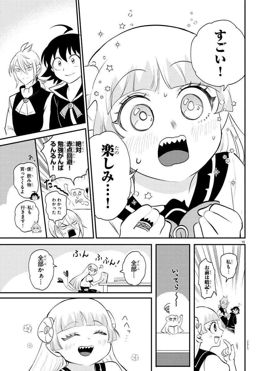 キングダム 第772話 - Page 34