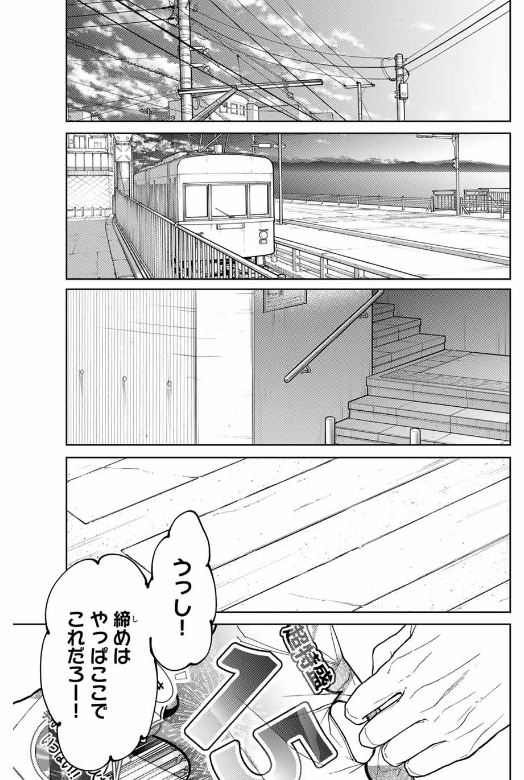 薫る花は凛と咲く 第137話 - Page 1