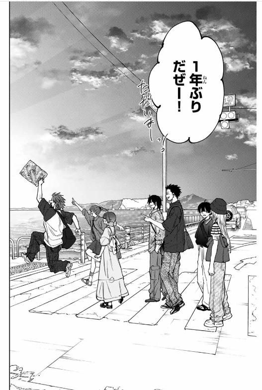 薫る花は凛と咲く 第137話 - Page 3