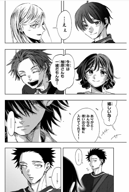 薫る花は凛と咲く 第137話 - Page 11
