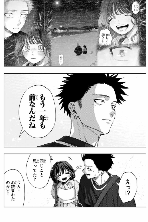薫る花は凛と咲く 第137話 - Page 16