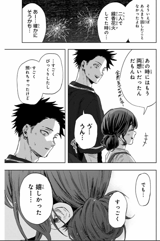 薫る花は凛と咲く 第137話 - Page 18