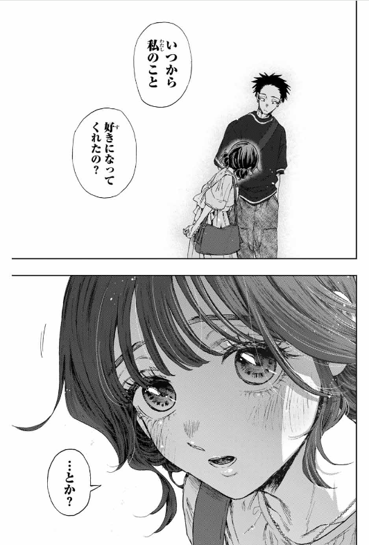 薫る花は凛と咲く 第137話 - Page 22