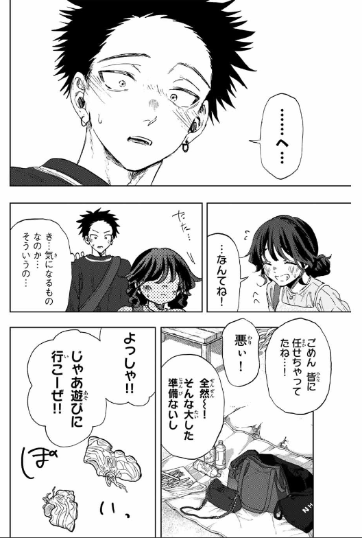 薫る花は凛と咲く 第137話 - Page 24