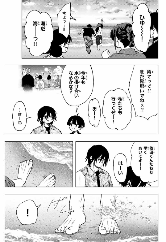 薫る花は凛と咲く 第137話 - Page 25