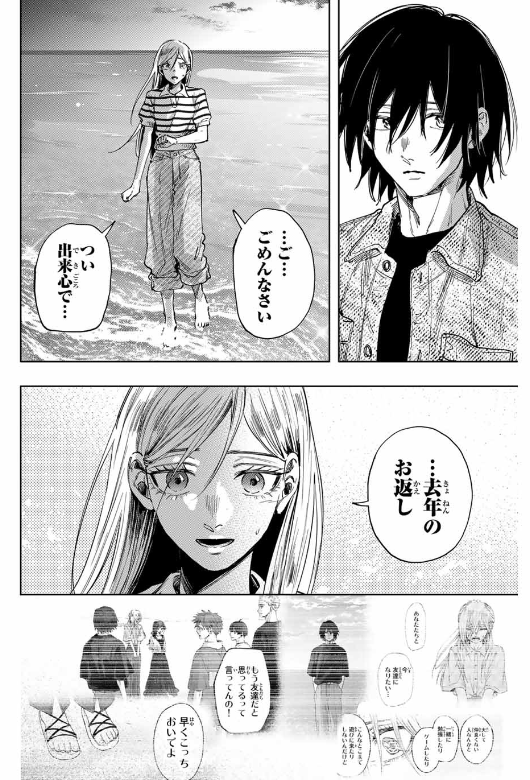薫る花は凛と咲く 第137話 - Page 27