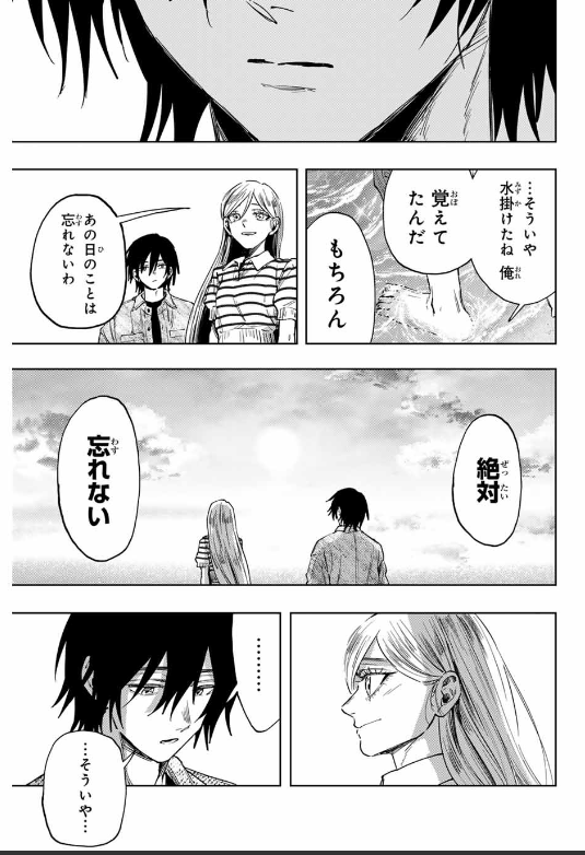 薫る花は凛と咲く 第137話 - Page 29