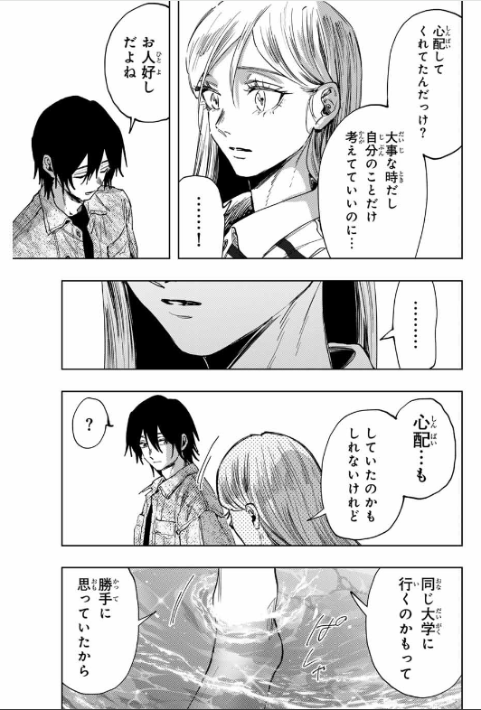 薫る花は凛と咲く 第137話 - Page 33