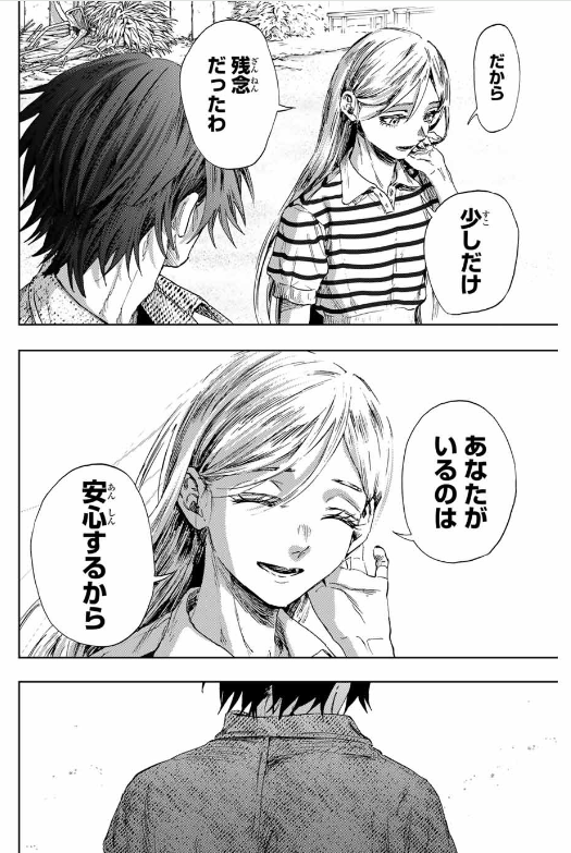 薫る花は凛と咲く 第137話 - Page 35
