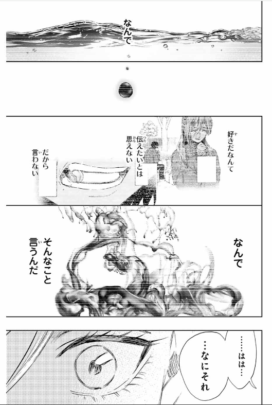 薫る花は凛と咲く 第137話 - Page 37