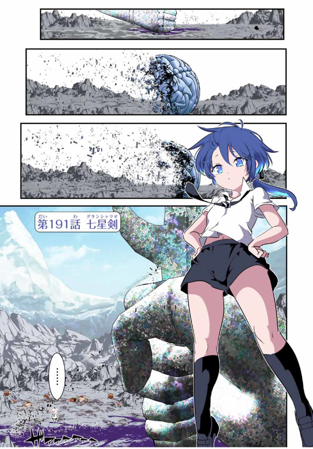 TENSEI SHITARA DAI NANA OUJI DATTANODE, KIMAMANI MAJUTSU O KIWAMEMASU Chapter 191 - Page 1