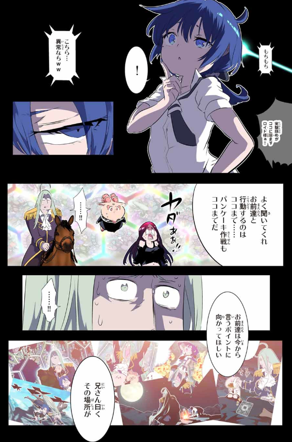 TENSEI SHITARA DAI NANA OUJI DATTANODE, KIMAMANI MAJUTSU O KIWAMEMASU Chapter 191 - Page 15