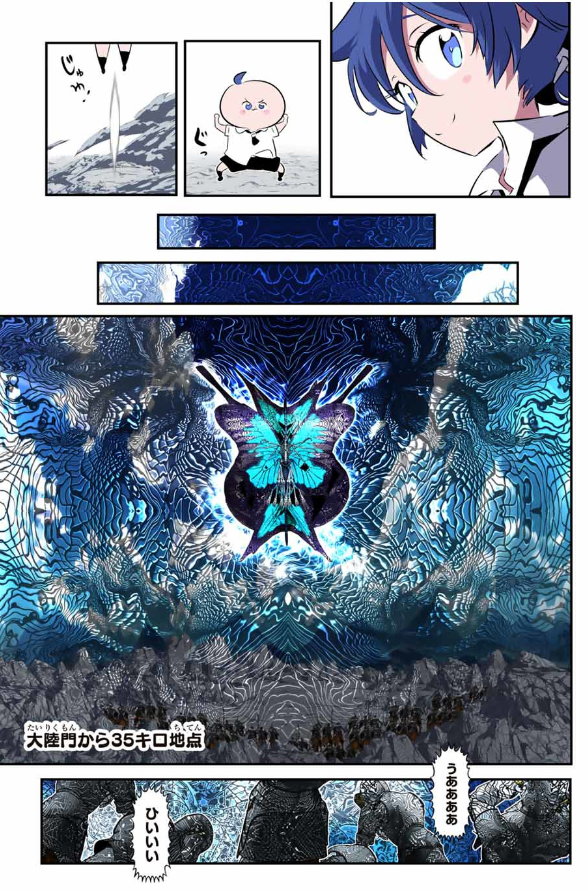 TENSEI SHITARA DAI NANA OUJI DATTANODE, KIMAMANI MAJUTSU O KIWAMEMASU Chapter 191 - Page 21