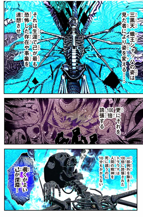 TENSEI SHITARA DAI NANA OUJI DATTANODE, KIMAMANI MAJUTSU O KIWAMEMASU Chapter 191 - Page 23